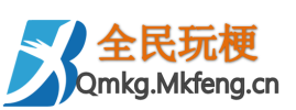 全民玩梗