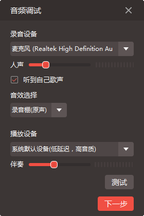 录音及播放设置页面