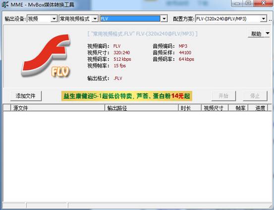 软件主界面 软件主界面