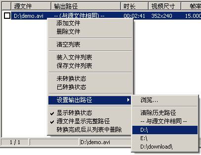 设置输出路径 设置输出路径